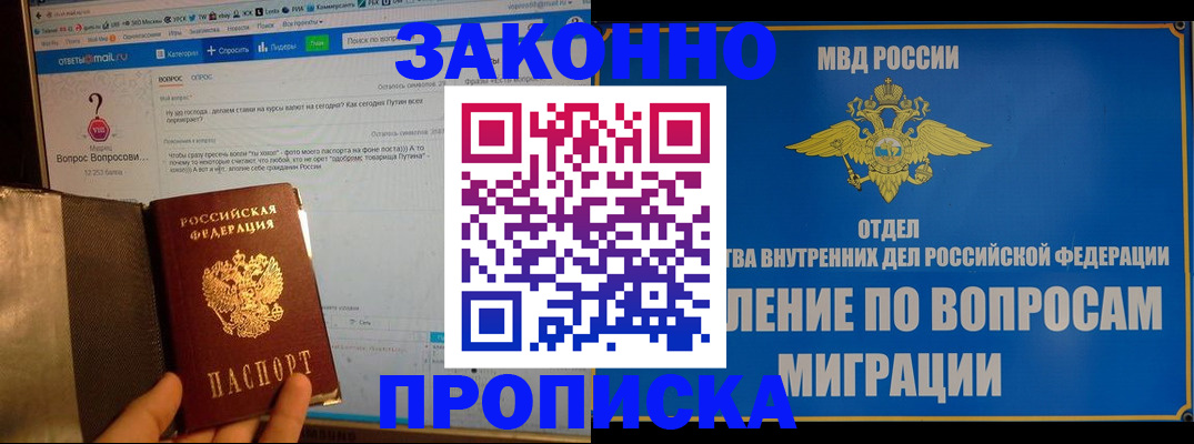 временная регистрация надежно в Вязниках