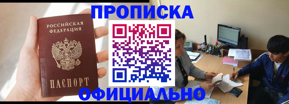 временная регистрация надежно в Вязниках