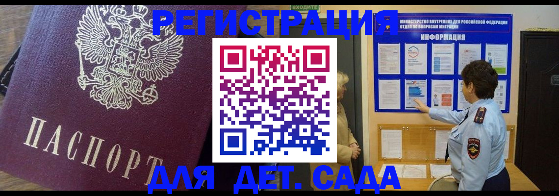 регистрация для дет. сада в Вязниках
