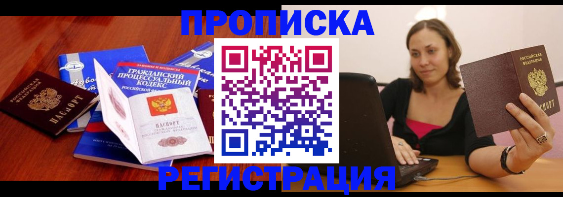 где прописаться в Вязниках