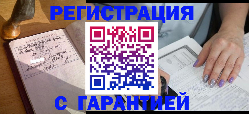 прописка ребенка в Вязниках