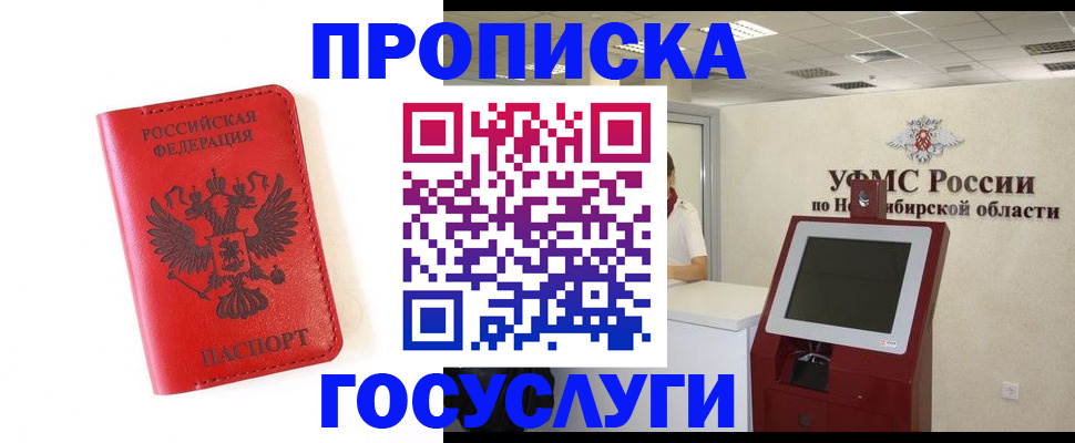 прописка гарантия в Вязниках