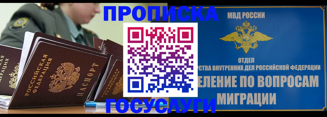 временная регистрация надежно в Вязниках